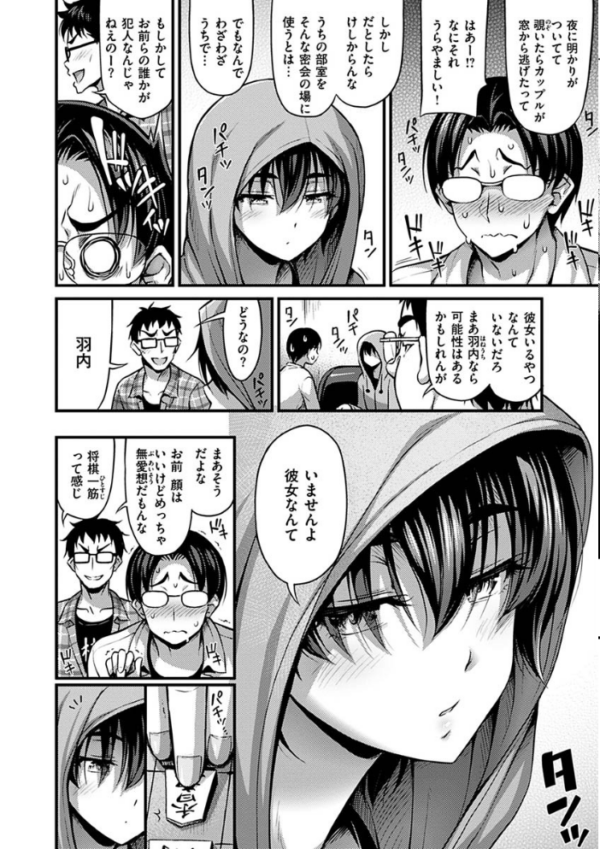 エロ漫画:ひみつの甘やどり hitomi サンプル画像