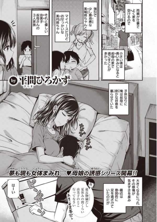 エロ漫画:COMIC快楽天ビースト 2021年07月号 hitomi サンプル画像