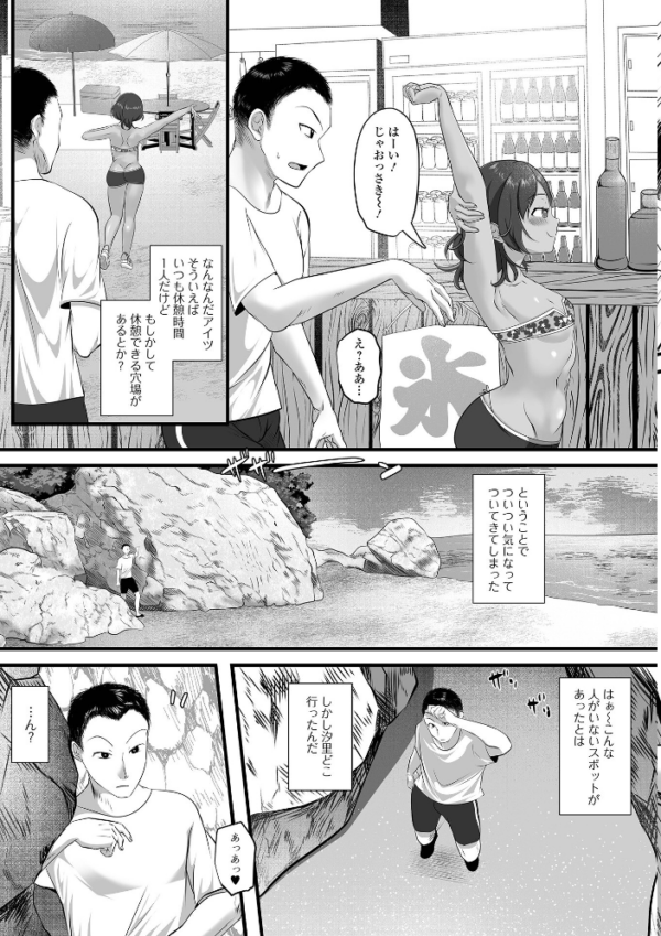エロ漫画:Web男の娘・れくしょんッ!S Vol.118 hitomi サンプル画像