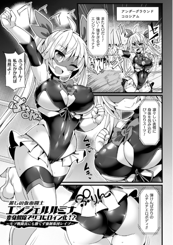 エロ漫画:闘姫屈服 〜アヘイキ乙女絶頂敗北〜 hitomi サンプル画像