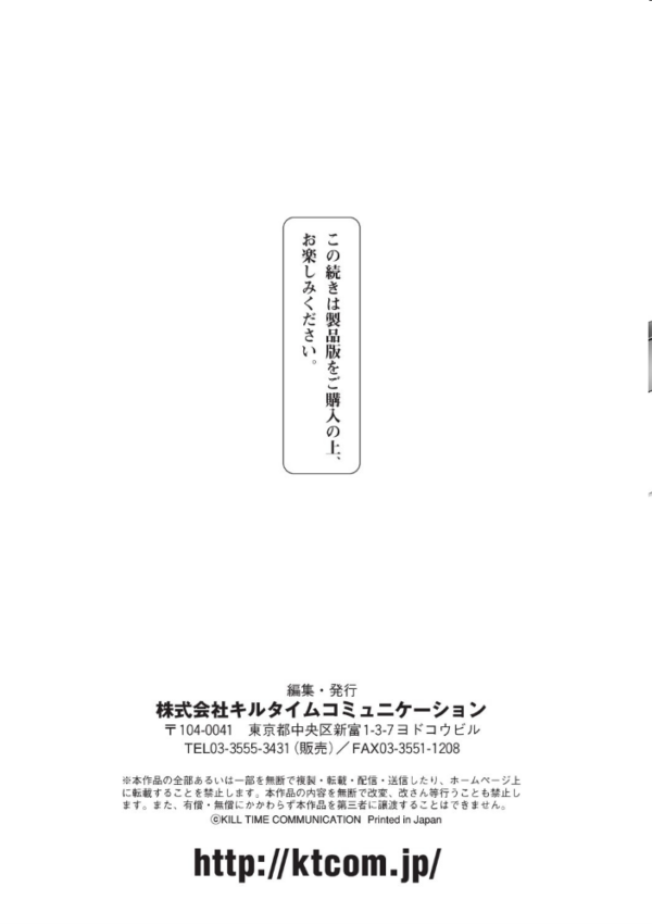 エロ漫画:二次元コミックマガジン 淫紋をつけられた美少女たちが産卵アクメ堕ち! Vol.2 hitomi サンプル画像