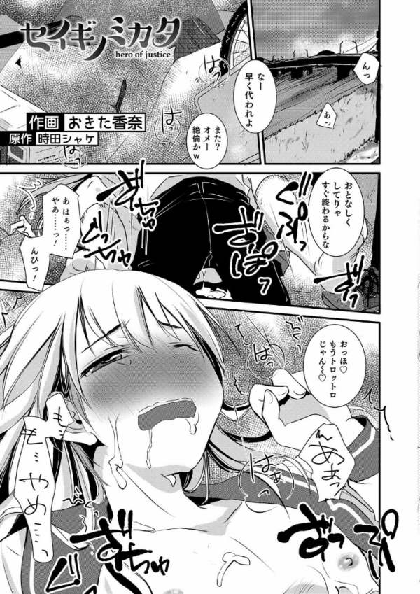 エロ漫画:オトコのコ HEAVEN’S DOOR 14 hitomi サンプル画像