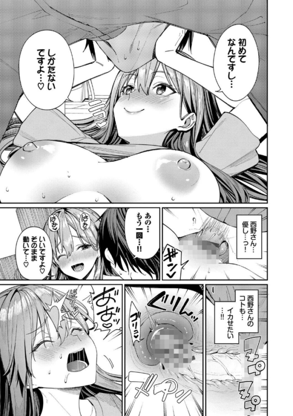 エロ漫画：最後はヒロインに搾精Hされる話【デジタル特装版】【FANZA限定版】　hitomi サンプル画像