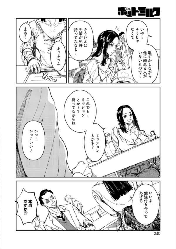 エロ漫画:コミックホットミルク2026年09月号 hitomi サンプル画像