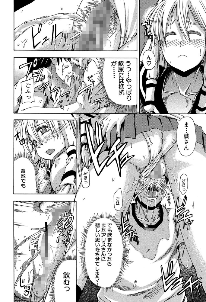 エロ漫画:にょう☆どう?【1話立ち読み付き】 hitomi サンプル画像