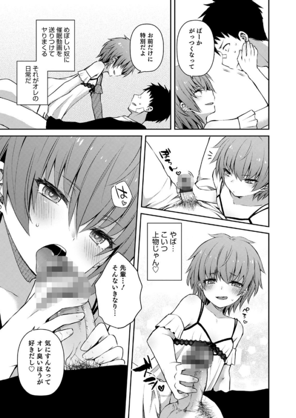 エロ漫画:オトコのコHEAVEN Vol.51 hitomi サンプル画像