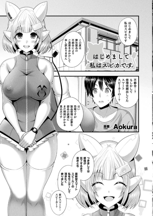 エロ漫画:コミックアンリアルぷらす Vol.3 hitomi サンプル画像
