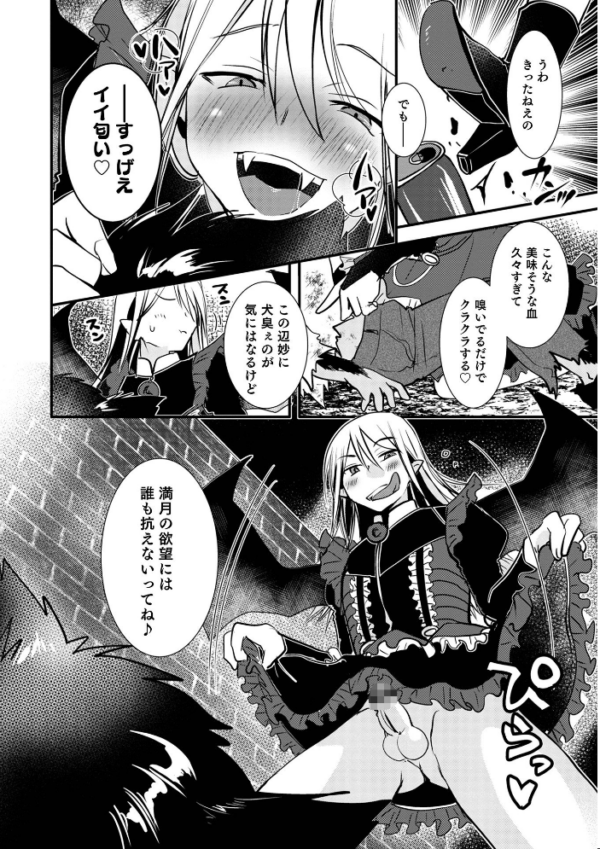 エロ漫画:オトコのコ HEAVEN’S DOOR 16 hitomi サンプル画像