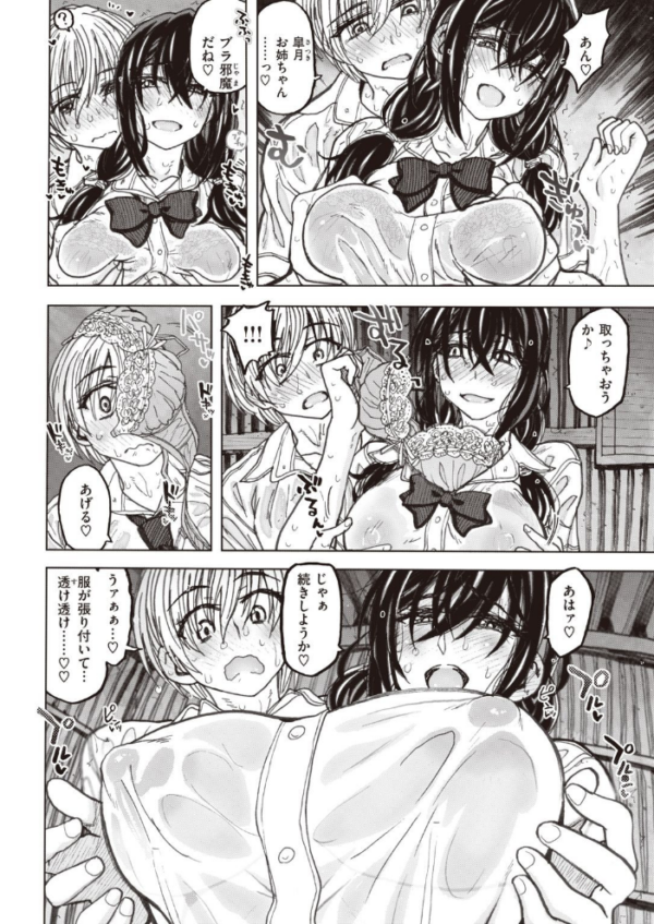 エロ漫画:COMIC X-EROS #93 hitomi サンプル画像