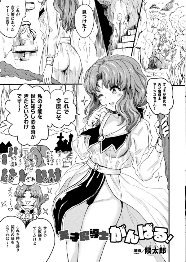 エロ漫画:コミックアンリアルぷらす Vol.4 hitomi サンプル画像