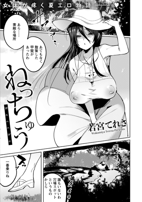 エロ漫画:ANGEL倶楽部 2021年9月号 hitomi サンプル画像