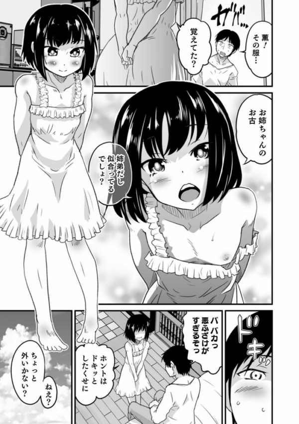 エロ漫画:オトコのコHEAVEN Vol.57 hitomi サンプル画像