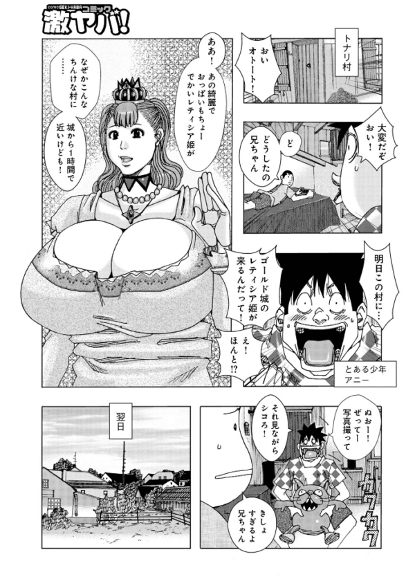 エロ漫画:爆乳母娘だっくだく定食2 hitomi サンプル画像