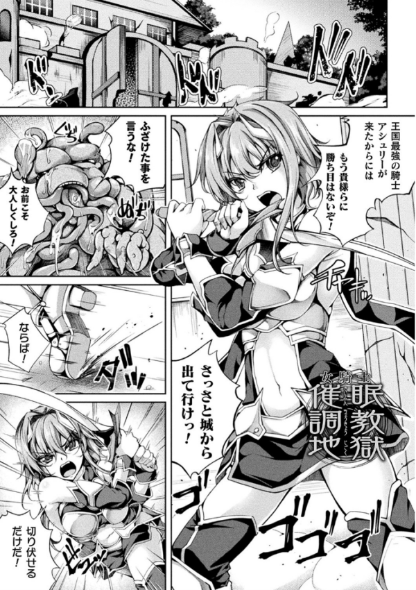 エロ漫画:堕ちた乙女のディストピア hitomi サンプル画像