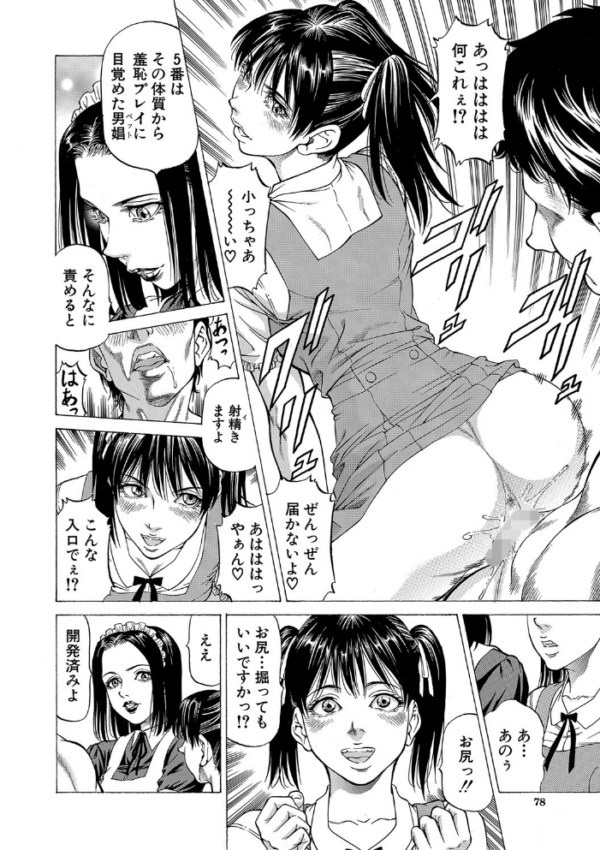エロ漫画:搾精女子【1話立ち読み付き】 hitomi サンプル画像