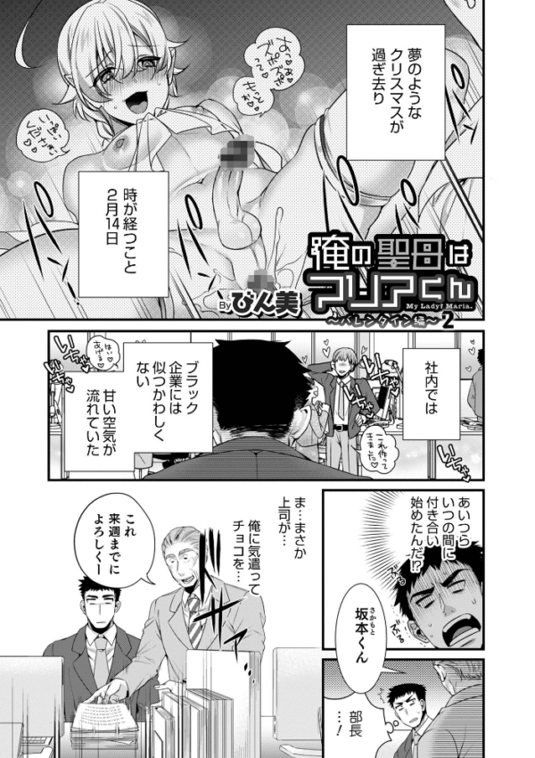 エロ漫画:オトコのコHEAVEN Vol.58 hitomi サンプル画像