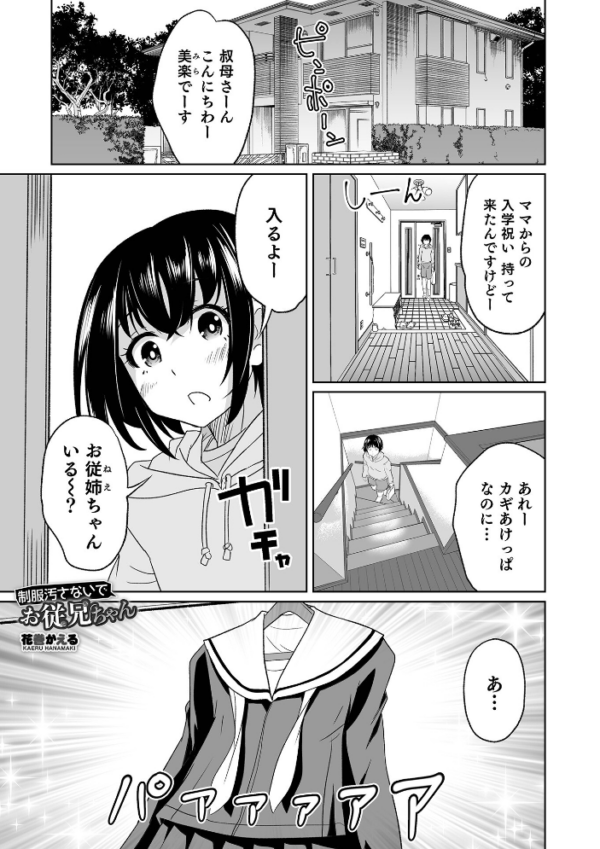 エロ漫画:オトコのコHEAVEN Vol.62 hitomi サンプル画像