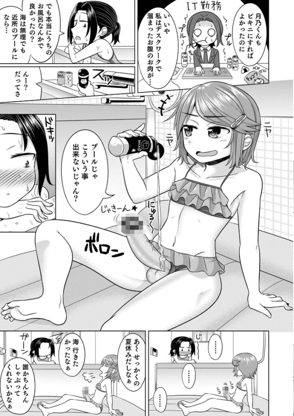 エロ漫画:オトコのコHEAVEN Vol.64 hitomi サンプル画像