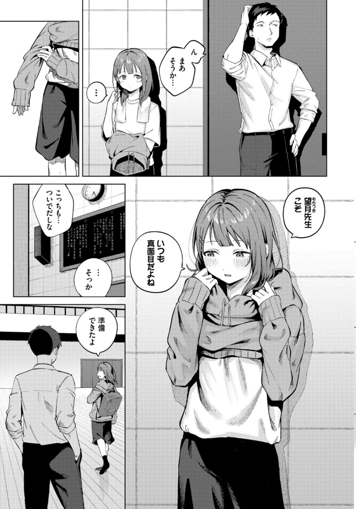エロ漫画:COMIC BAVEL SPECIAL COLLECTION(コミックバベル スペシャルコレクション)VOL84 hitomi サンプル画像