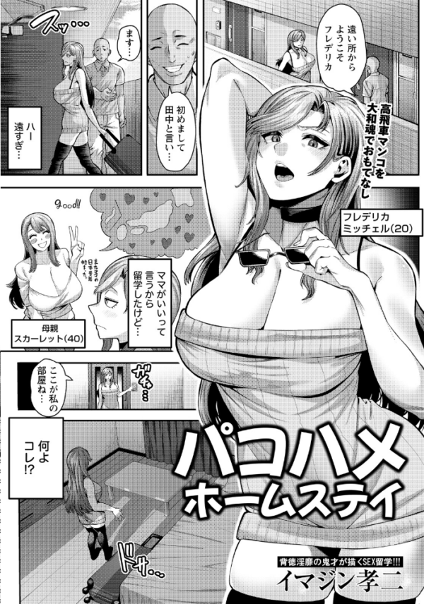 エロ漫画:ANGEL倶楽部 2026年9月号 hitomi サンプル画像