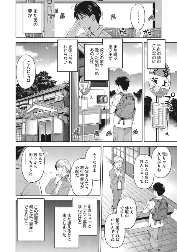 エロ漫画:コアコレ 【こんな田舎じゃヤるしかないね】 hitomi サンプル画像