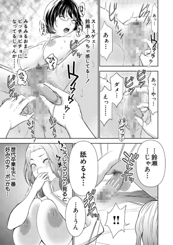 エロ漫画:痴女な体はだらしないって本当??【1話試し読み付き】 hitomi サンプル画像