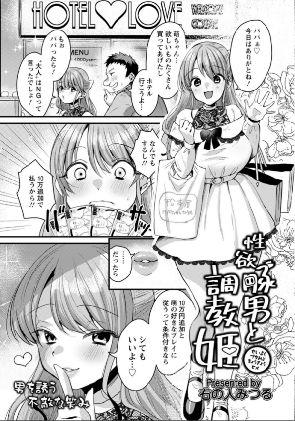 エロ漫画:ANGEL倶楽部 2021年11月号 hitomi サンプル画像