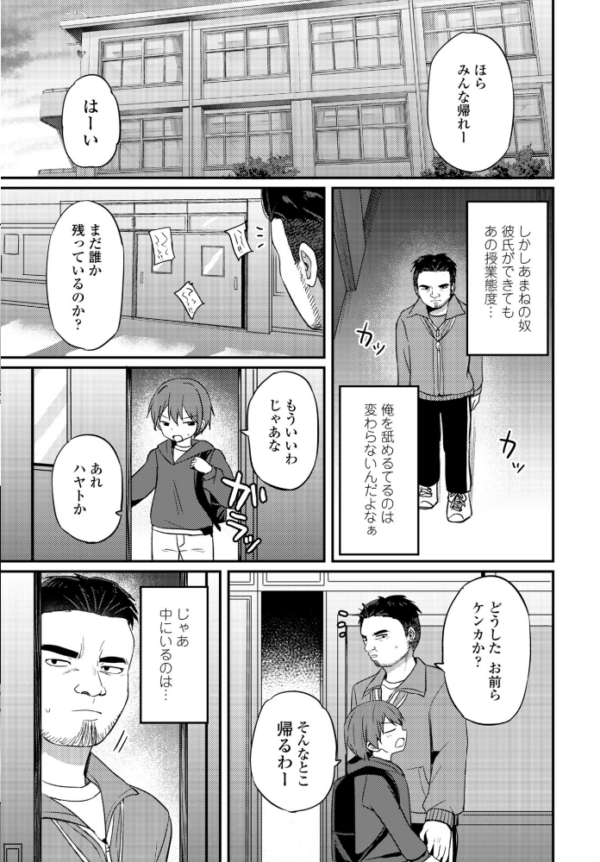 エロ漫画:COMICペンギンクラブ 2025年12月号【デジタル版】 hitomi サンプル画像