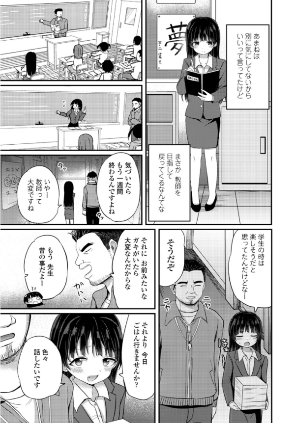 エロ漫画:COMICペンギンクラブ 2026年1月号【デジタル版】 hitomi サンプル画像