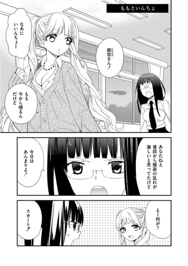 エロ漫画:もっと、とろとろの恋 hitomi サンプル画像