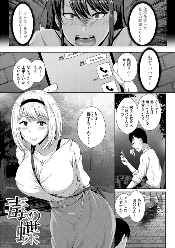 エロ漫画:愛した母を、僕は抱けない【デジタル特装版】 hitomi サンプル画像