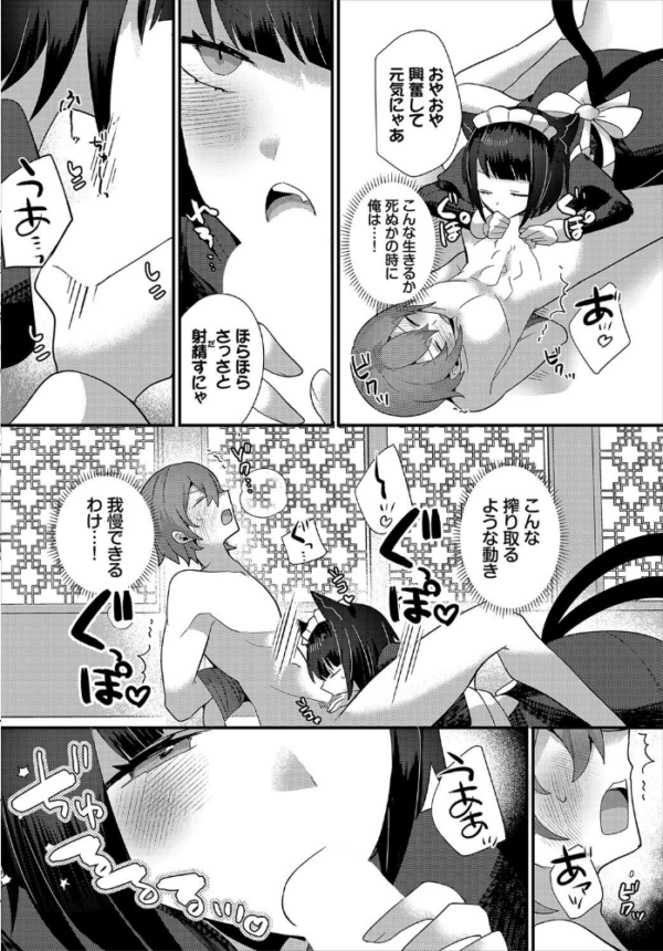 エロ漫画:ダンジョン攻略はSEXで!! VOL.16 hitomi サンプル画像