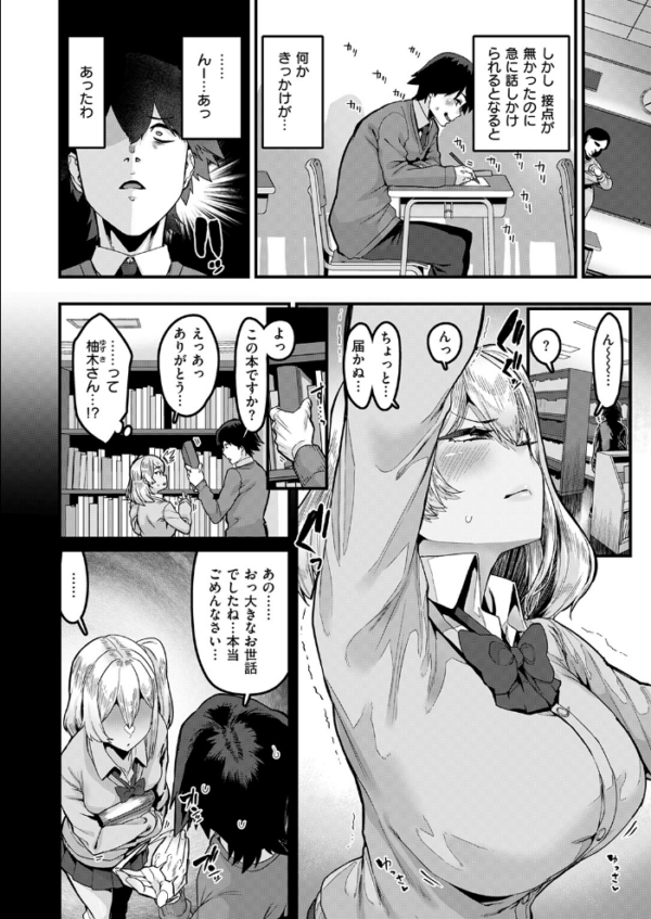 エロ漫画:COMIC失楽天 2026年09月号 hitomi サンプル画像