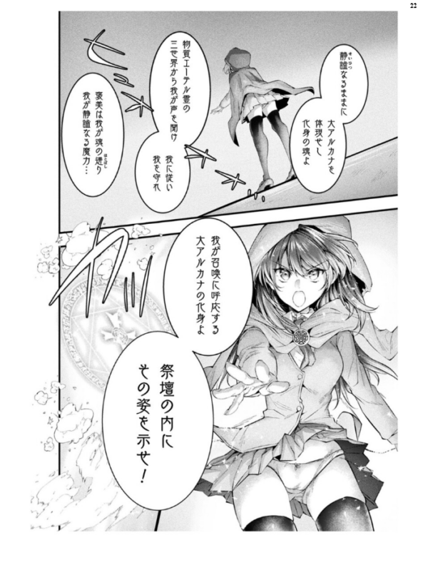 エロ漫画:二次元ドリームマガジンVol.121 hitomi サンプル画像