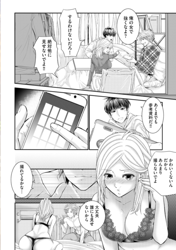 エロ漫画:サイベリアplus Vol.19 hitomi サンプル画像
