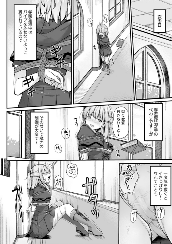 エロ漫画:コミックマショウ 2023年12月号 hitomi サンプル画像