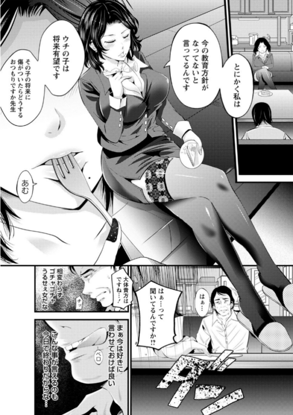エロ漫画:ネトリックス 【FANZA限定】【デジタル特装版】 hitomi サンプル画像