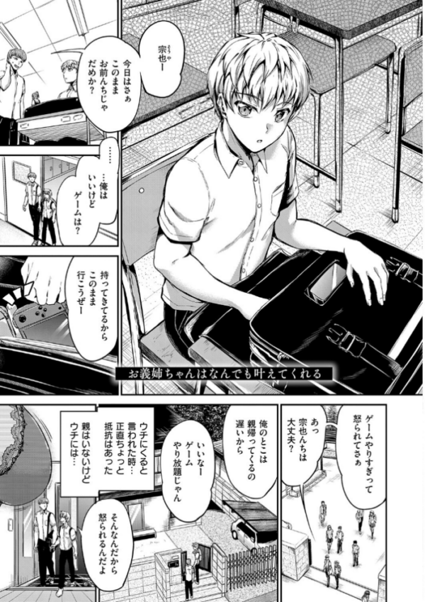 エロ漫画:Kiss Kiss SeXXX hitomi サンプル画像