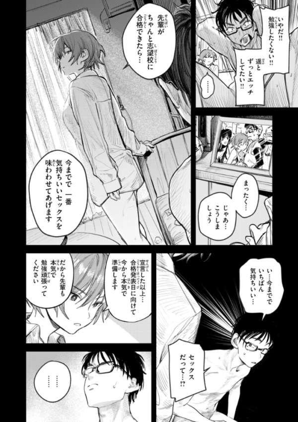 エロ漫画:女子のまにまに【デジタル特装版】 hitomi サンプル画像