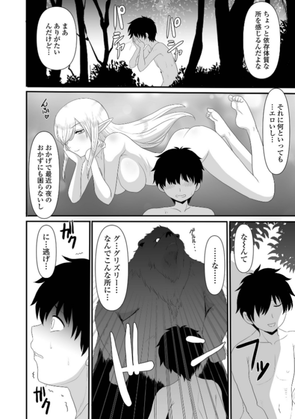 エロ漫画:web配信転生ものアンソロジー 転生したら交合しちまった件 Vol.1 hitomi サンプル画像