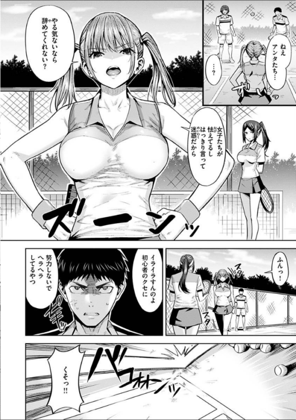 エロ漫画:発情ストロベリー hitomi サンプル画像