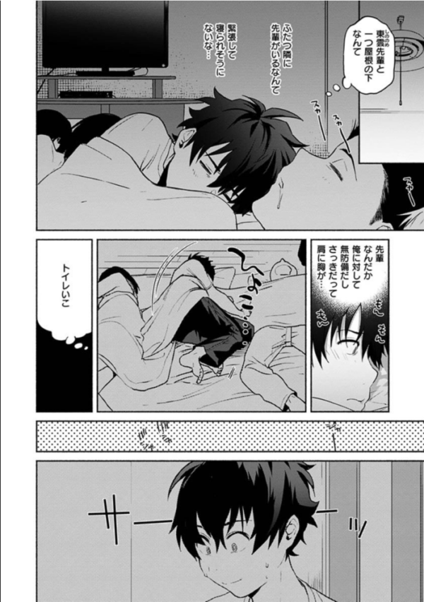 エロ漫画:あまとろ性活 hitomi サンプル画像