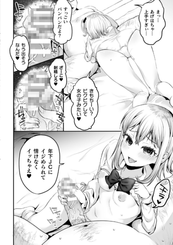 エロ漫画:二次元コミックマガジン メスガキパパ活制裁 お手当は肉棒一括わからせ払いVol.1 hitomi サンプル画像