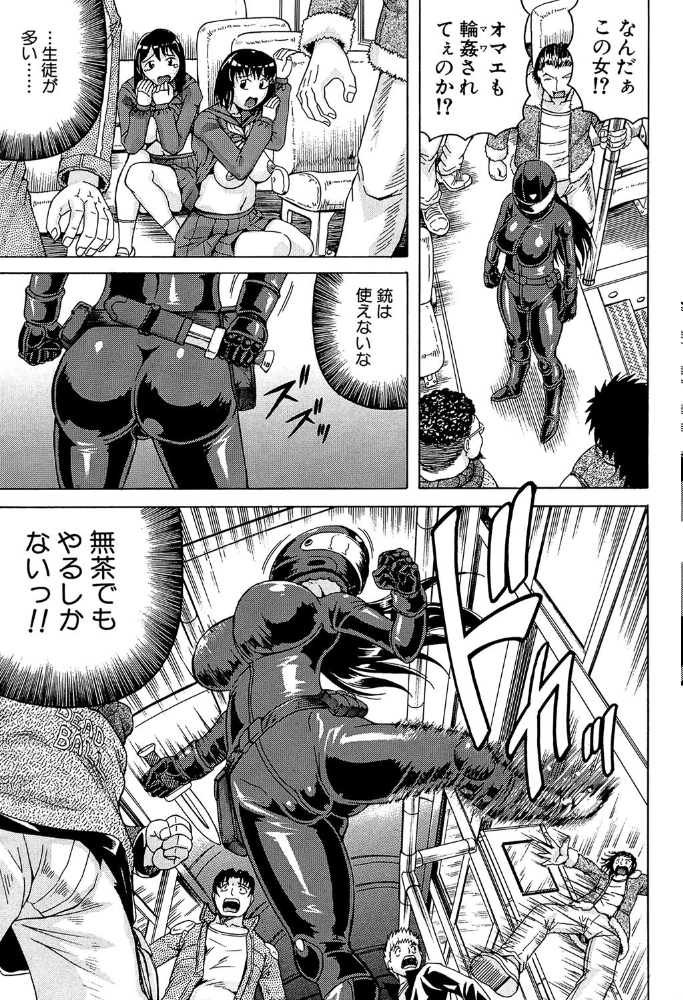 エロ漫画:姦罪都市【1話立ち読み付き】 hitomi サンプル画像