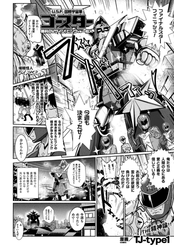 エロ漫画:二次元コミックマガジン 戦隊ヒロイン陵● 嬲られ悦ぶ正義の使者たち Vol.2 hitomi サンプル画像