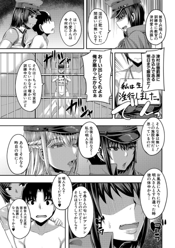 エロ漫画:お姉ちゃんブートキャンプにようこそ!【1話立ち読み付き】 hitomi サンプル画像