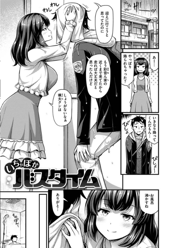 エロ漫画:ひみつの甘やどり hitomi サンプル画像