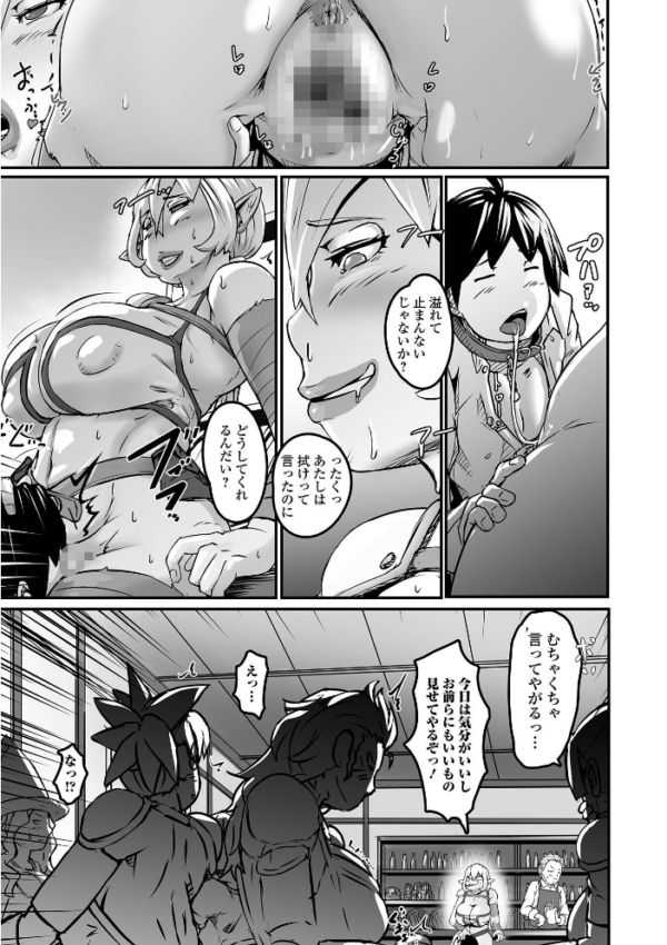 エロ漫画:亜人とパコる hitomi サンプル画像