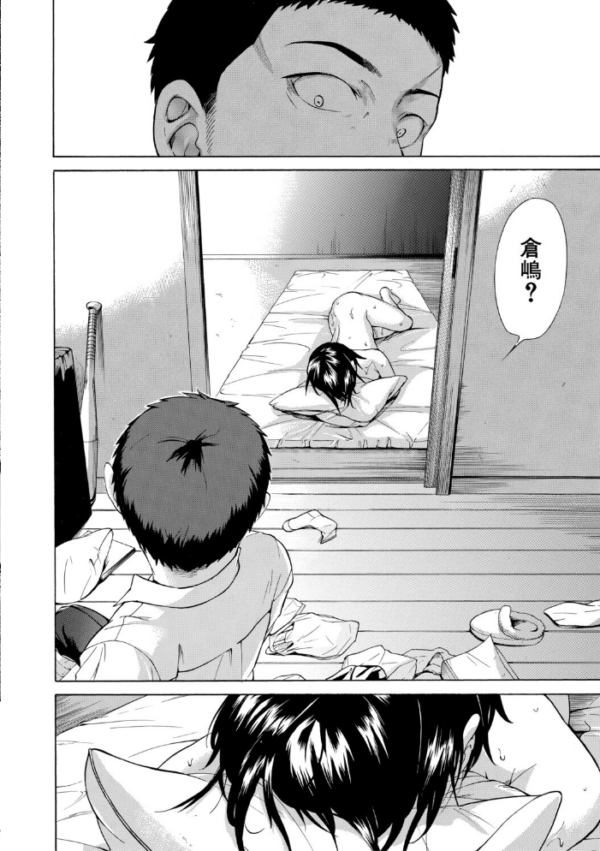 エロ漫画:従属!蹂躙!!SEX!!! hitomi サンプル画像