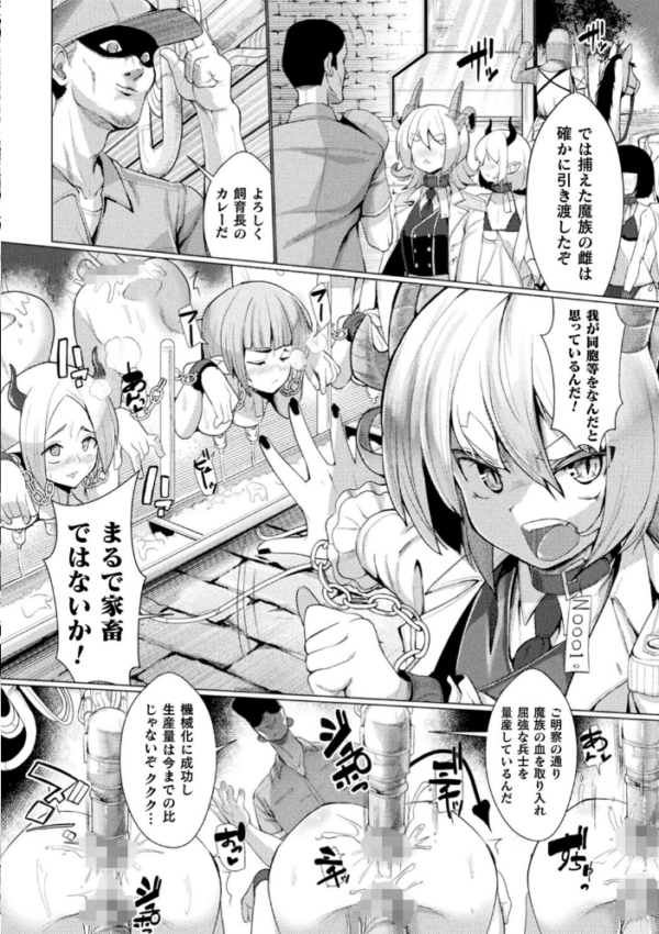 エロ漫画:二次元コミックマガジン 機械姦人間牧場 Vol.2 hitomi サンプル画像